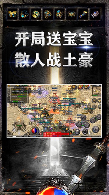 王者风暴下载 v1.0.1