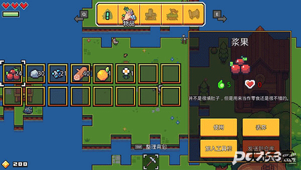 浮岛物语中文版