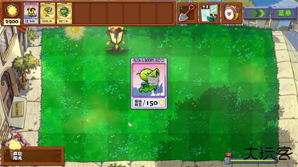 植物大战僵尸无双版正式版