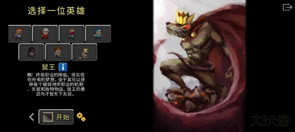 鼠王地牢下载 v2.2.3zh-INDE