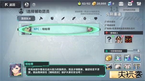 星陨计划 星陨计划