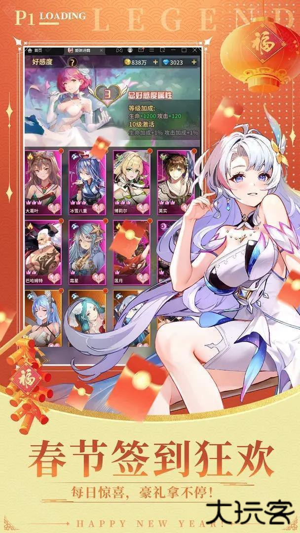 爱琳诗篇免费版