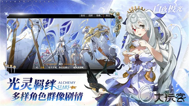 白夜极光中文离线版