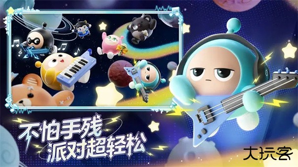 云蛋仔派对下载 v1.0.60