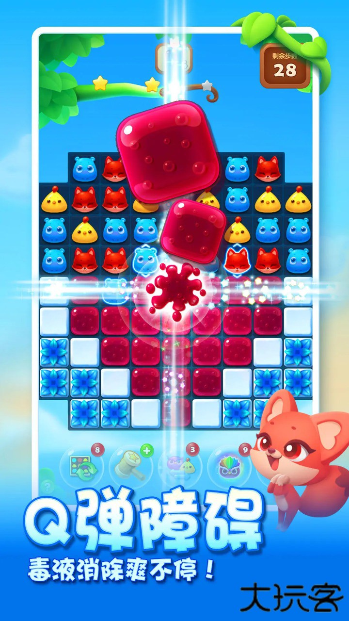 开心消消乐极速版下载 v1.131