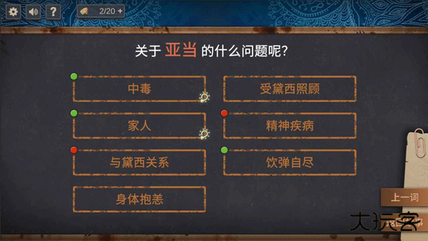 你已经猜到结局了吗手游下载 v3.2.9