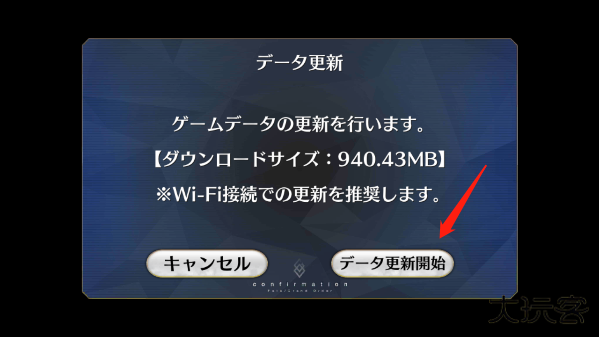 命运冠位指定国际服