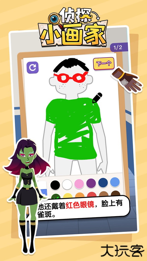 侦探小画家官方正版下载 v1.2.12