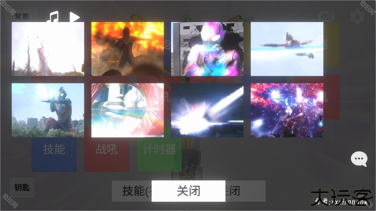 特利迦胜利神光棒模拟器安卓版