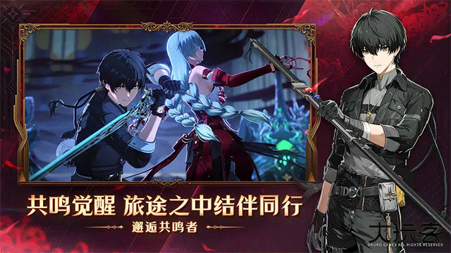 鸣潮官方正版下载 v2.6.0