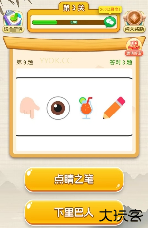 成语闯关营赚钱游戏下载 v1.0.2.1