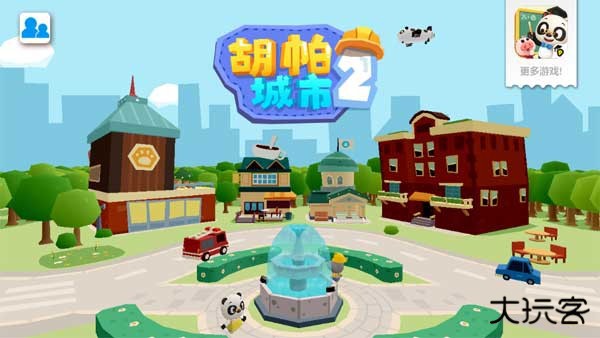 胡帕城市2下载 v1.2