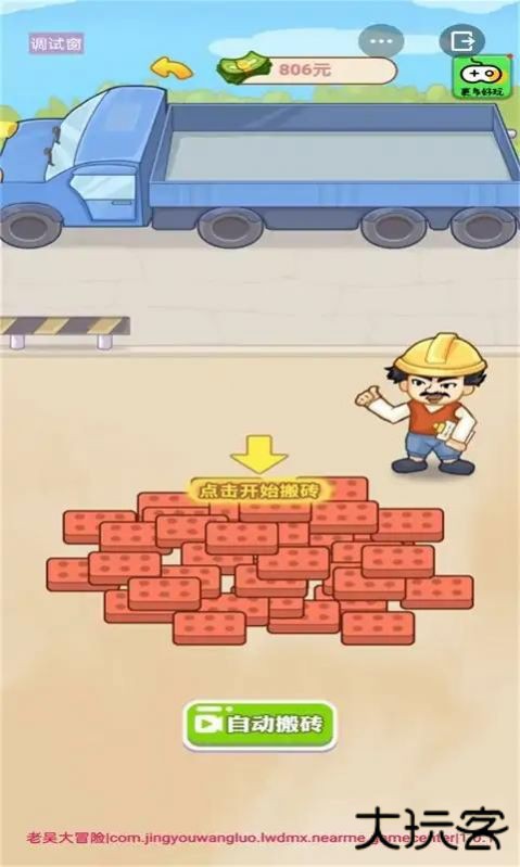 男人逆袭记2025下载 v1.1.7