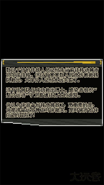 明日方舟地牢注解版下载 v0.4.5WIP-AnnotationEX8