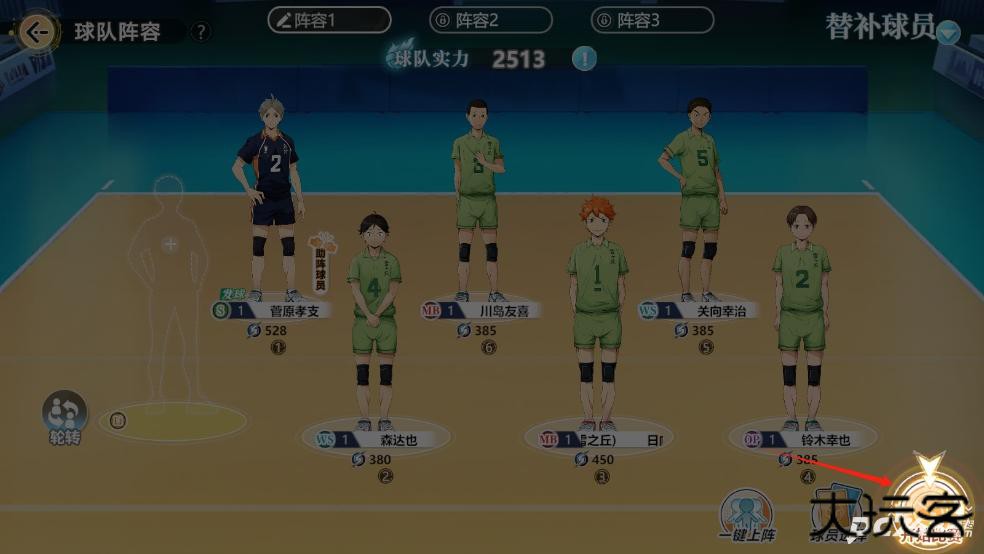 排球少年新的征程中文版