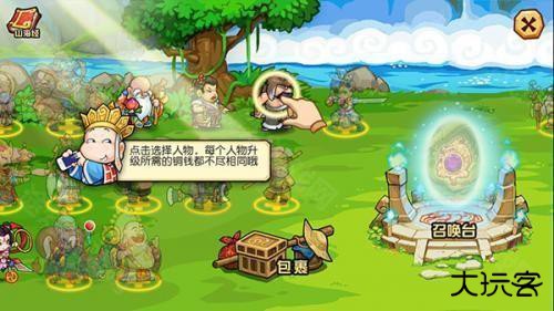 大唐好徒弟官方正版