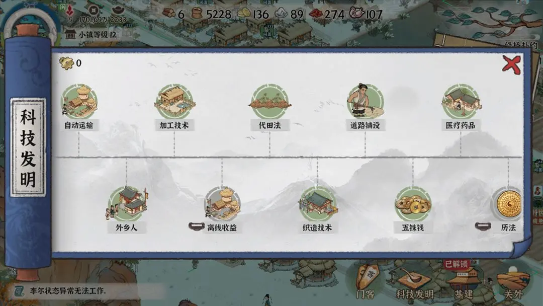 古道千年下载 v1.0.0