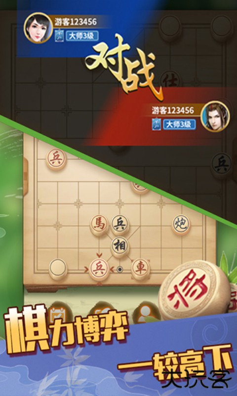象棋大师经典版下载 v1.18.12