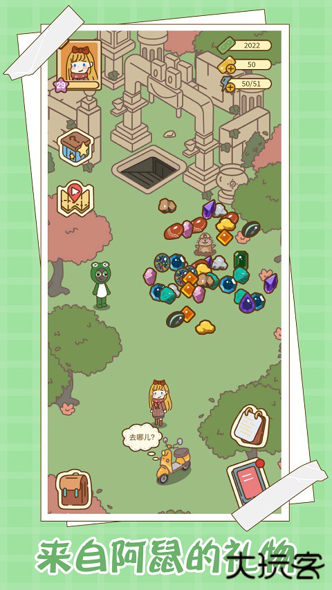 爱屋与工坊下载 v1.0.0