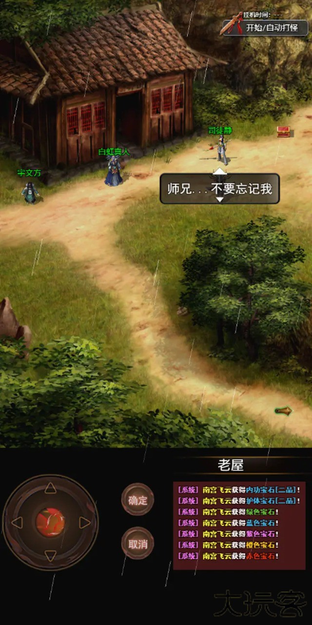 侠客情缘下载 v12.0.0