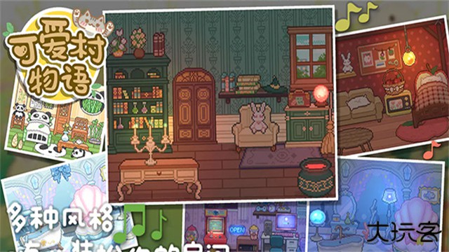 可爱村物语下载 v1.0.7