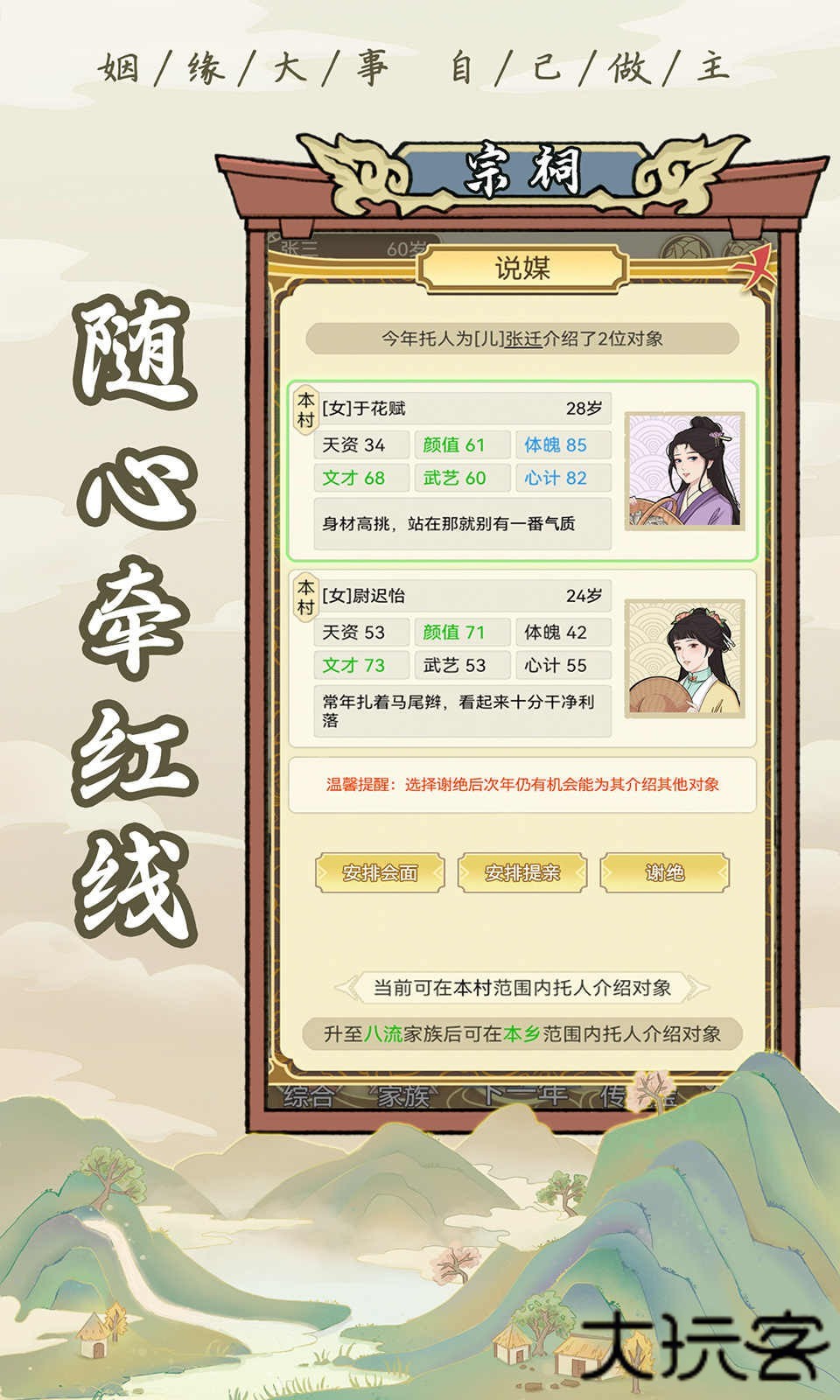 祖宗模拟器内置菜单下载 v1.1.2