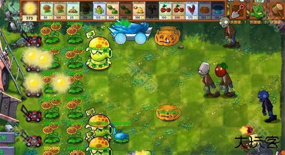 植物大战僵尸融合版内置菜单