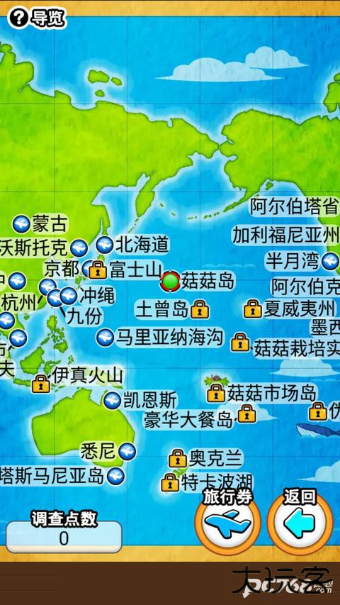 菇菇栽培研究室