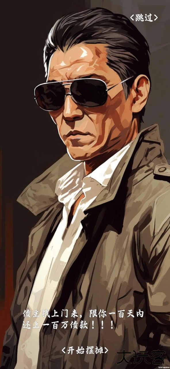 摆摊一百天大量钥匙下载 v1.0.0