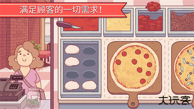 可口的比萨最新版