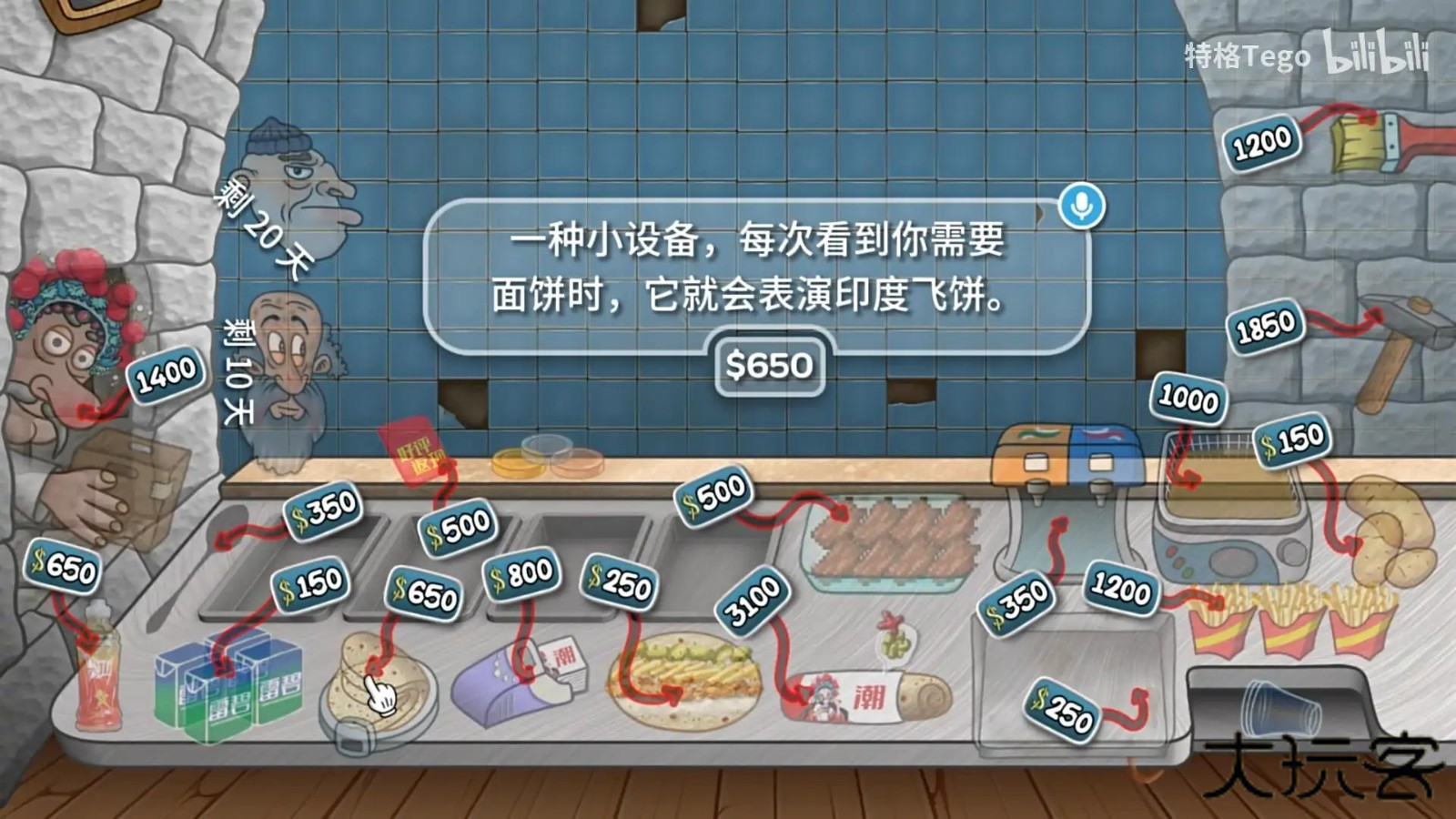 国潮沙威玛(让我们吃外卖)下载 v1.0.45