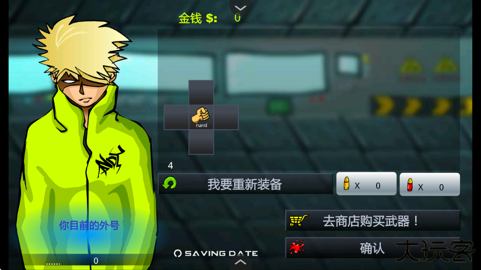 闪客快打6下载 v1.2.0