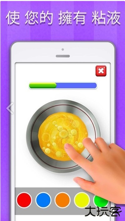 快清理粘液模拟器最新版下载 v4.9.7