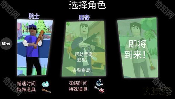 沙雕模拟器游戏图片7