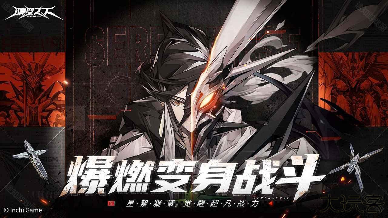 晴空之下官方版