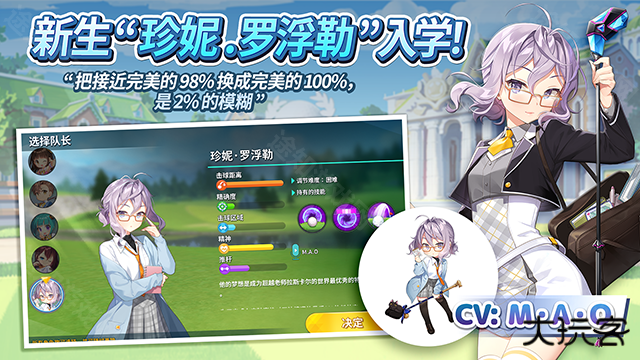 萌幻飞球手机版