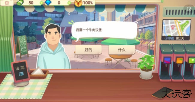 旅行餐车下载 v1.0