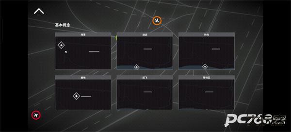 迷你空管手机版