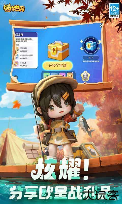 迷你世界原始版本联机版