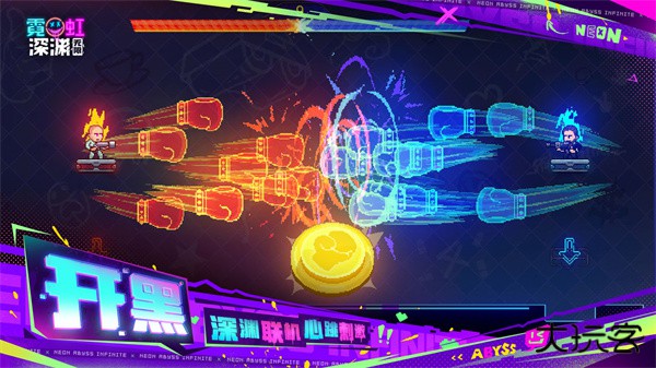 霓虹深渊无限国际服下载 v3.2.780