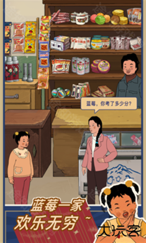 王蓝莓的小卖部不用实名认证版