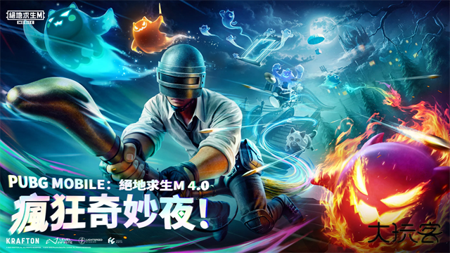 pubg台服手游下载 v4.0.0