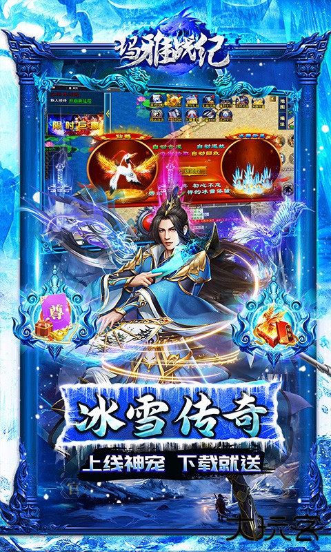 玛雅战纪（冰雪神宠爽爆充）