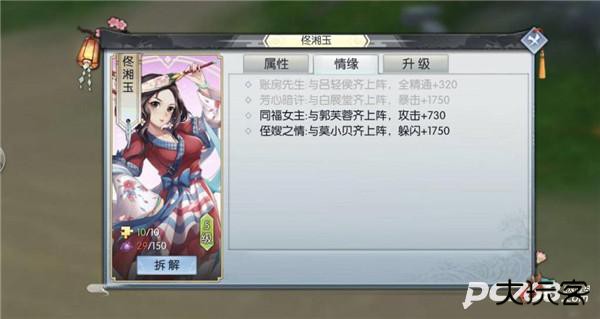 武林外传十年之约