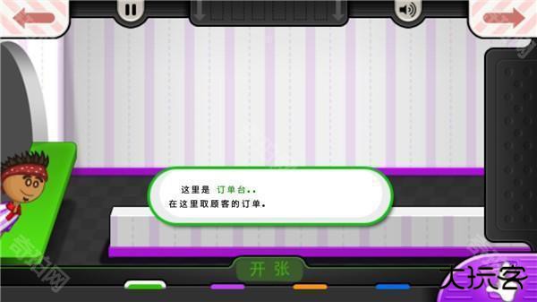 老爹冷饮店新手攻略4