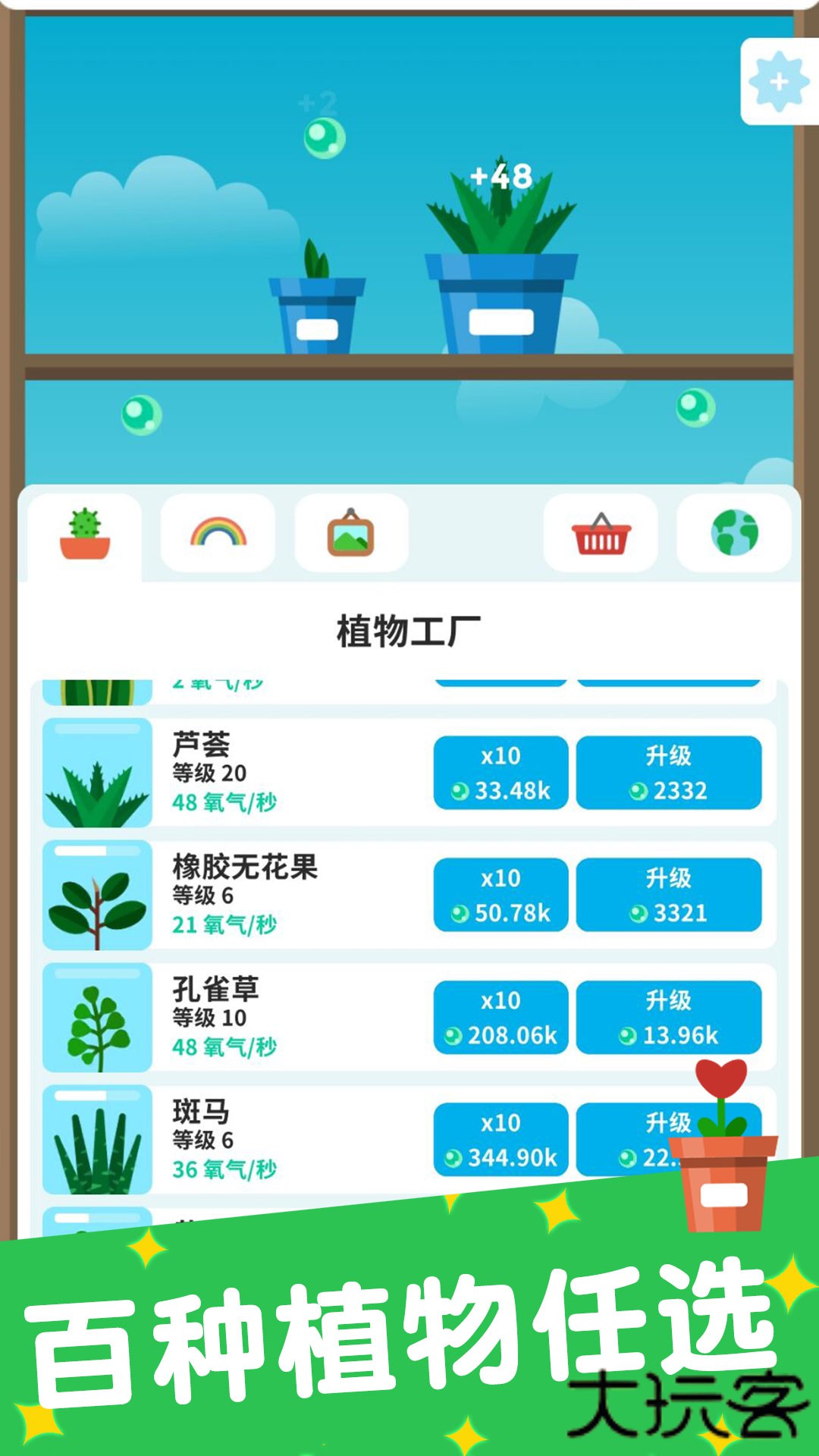 植物日记下载 v1.1.1