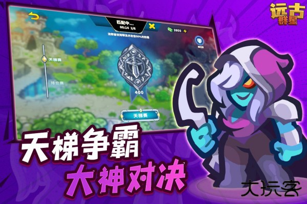 远古群星国际服下载 v1.3.6