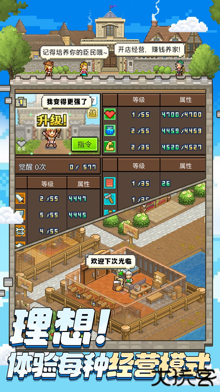 王都创世录下载 v1.2.0