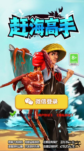 赶海高手红包版