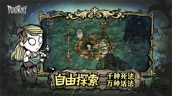 饥困荒野手机版下载 v1.25.4.0